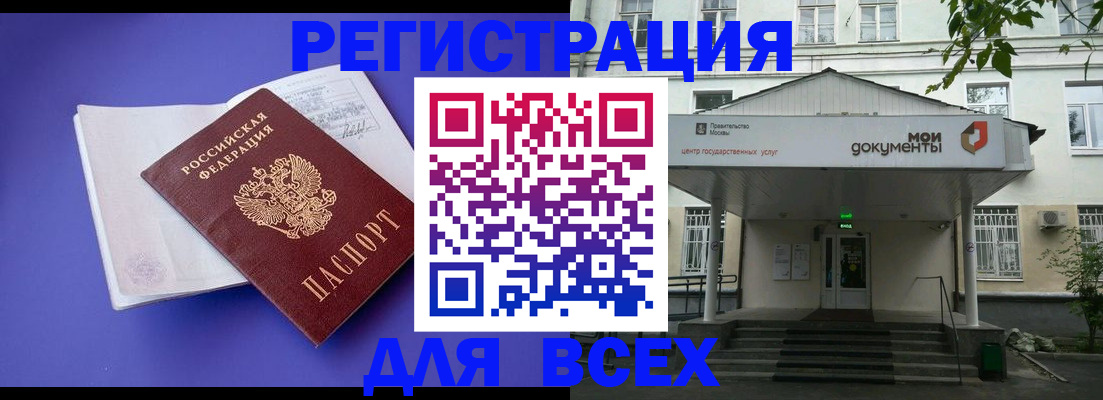 регистрация в Тейково