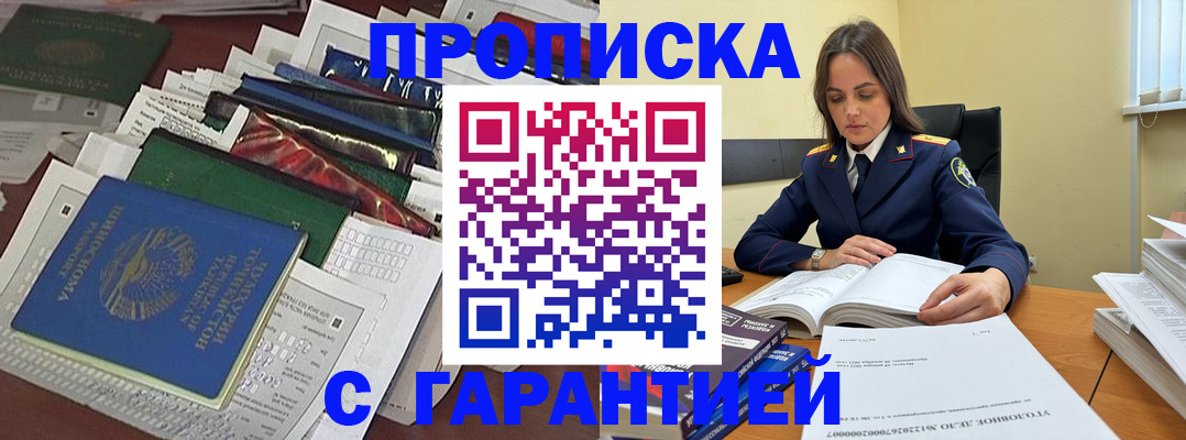 временная регистрация законно в Тейково